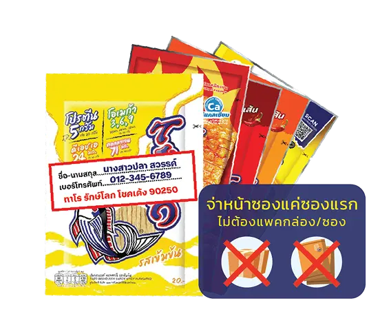 ทาโรรักษ์โลก โชคเด้ง