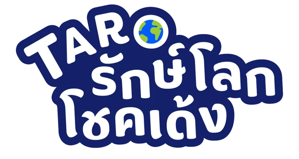 ทาโร รักษ์โลก โชคเด้ง 4 ทาโรรักษ์โลก โชคเด้ง ทาโรรักษ์โลก โชคเด้ง